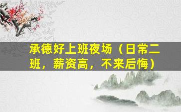 平凉酒吧招聘