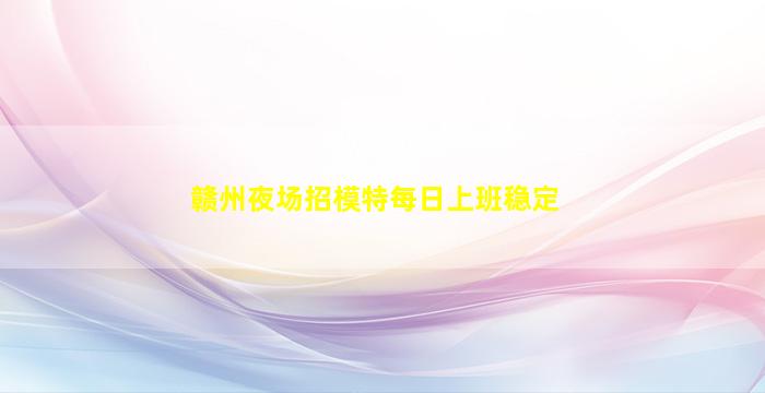 岳阳酒吧招聘