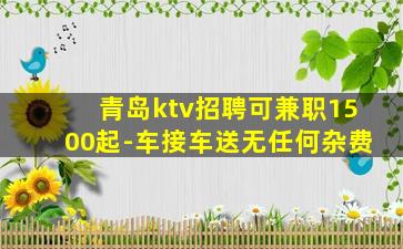 昌都KTV招聘